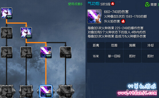 剑灵2015年10月新版气功师技能加点推荐