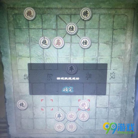 洛川群侠传橘中秘棋局怎么破解 橘中秘象棋残局