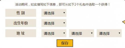 DNF填写个人信息领福利活动怎么参加 DNF填写个人信息领福利活动详解