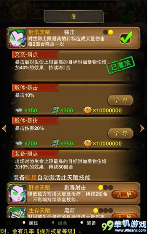 我叫MT4.3橙卡冬好用吗？冬使用解析攻略