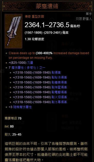 暗黑破坏神3第四赛季开启 暗黑3第四赛季新装备一览