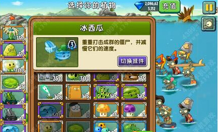 植物大战僵尸2中文版巨浪沙滩第16天攻略