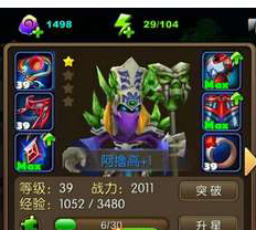 我叫MT2单体伤害之王阿撸高装备选择攻略