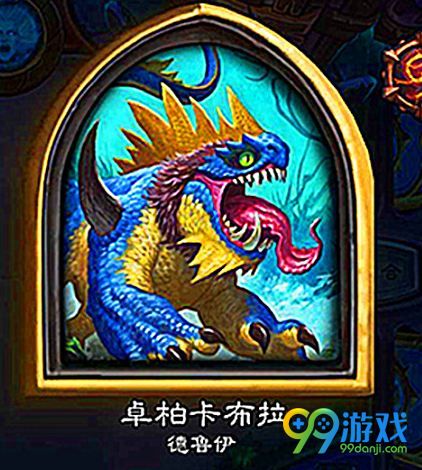 炉石传说怪兽来袭怎么打 炉石传说怪兽来袭乱斗技巧
