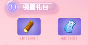 QQ炫舞幸运星11月领取网址 QQ炫舞11月幸运星网址