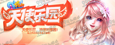 QQ炫舞天使乐园2015年12月活动地址 大量永久时装等你抽