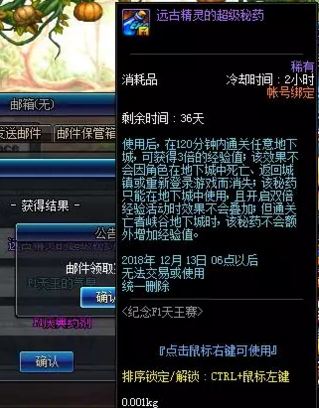 dnf纪念F1天王赛活动怎么玩 纪念F1天王赛活动奖励