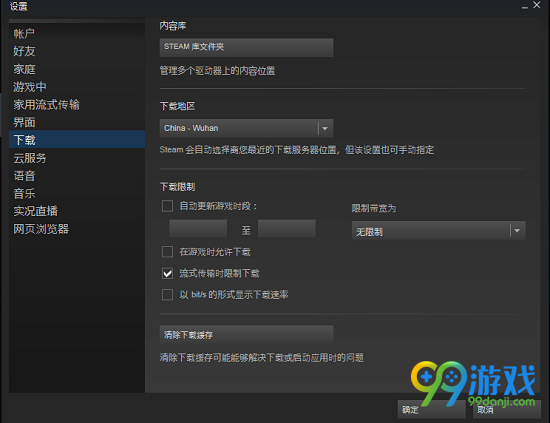黎明杀机connection error解决方法图文详解
