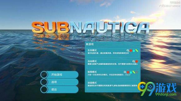 深海迷航蓝图在哪 深海迷航蓝图位置分享