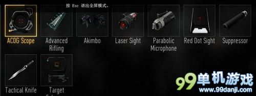 使命召唤11主/副武器配件全解析 哪些武器配件好用