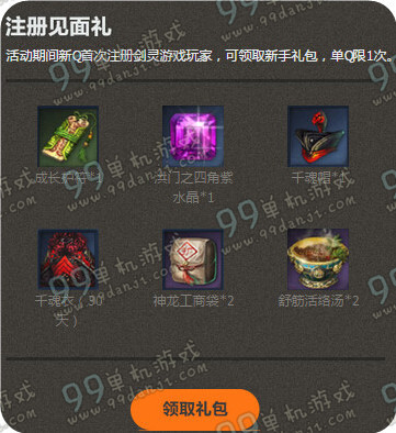 剑灵来就送祝福S1活动地址 开豪华蓝钻领祝福S1