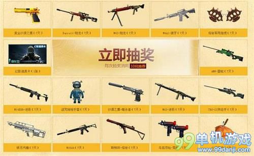 CF穿越火线9月军火基地活动 抽巴雷特翔龙