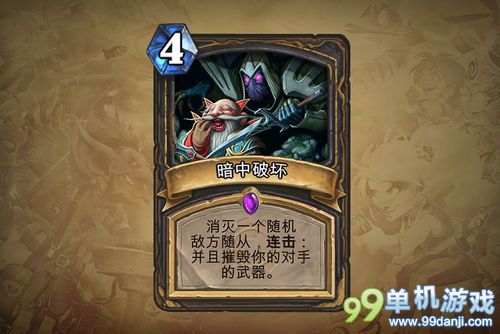 炉石传说地精大战侏儒盗贼新增职业卡牌一览