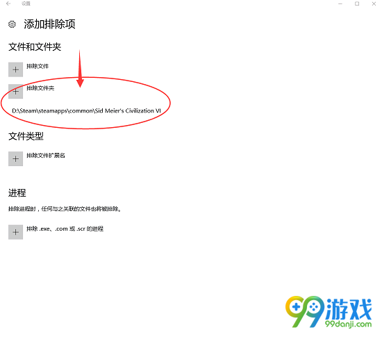 文明6载入退出无响应怎么办 载入退出无响应解决方法分享