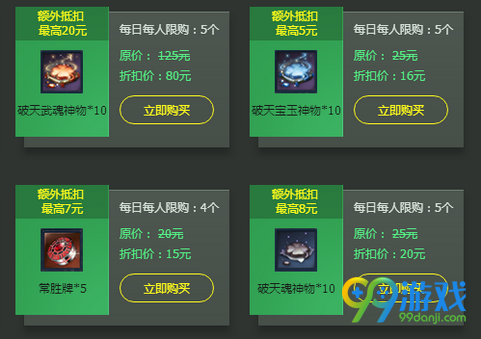 剑灵灿烂春光中的飞龙商店活动网址 2017清明节送现金
