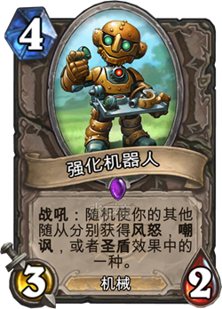 炉石传说五张容易被忽视的好卡盘点