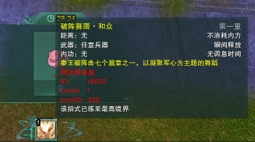 剑网3艺人怎么玩 艺人表演跳舞玩法汇总