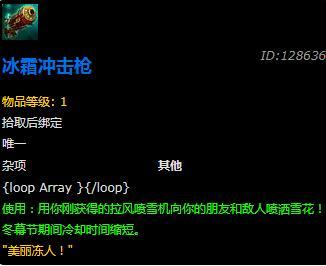 魔兽世界8.1版本冬幕节玩具大全-魔兽世界8.1版本冬幕节玩具一览