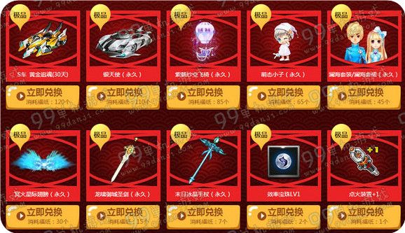 QQ飞车祈福极品大掉落2016春节活动地址 永久飞车免费