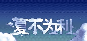 DNF迷之封印礼盒第3天有什么?第3天内容分析