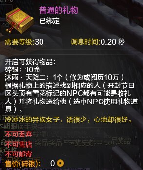 冷冰冰的异族女子话很少心地却很好是谁在哪