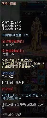 DNF2019金秋礼包全方位解析 DNF2019金秋礼包提升详情