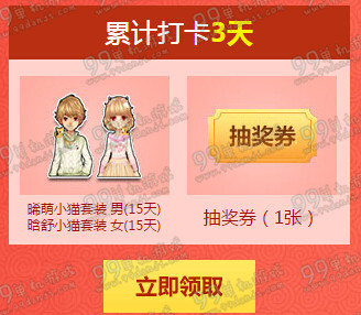 QQ飞车春节狂欢每日签到地址 每日打卡双倍奖励一览