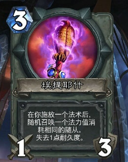 炉石传说卡拉赞之夜新橙卡麦迪文好用么 麦迪文实用性