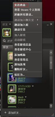 DOTA2国服饰品交易 DOTA2饰品交易教程