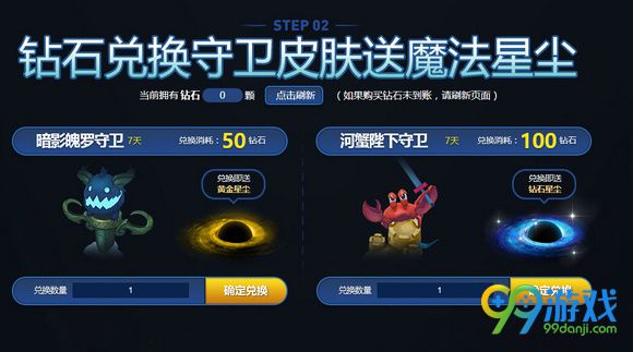 lol无极剑圣的斩星魔剑活动地址 7月抽奖活动网址一览