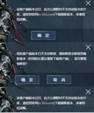 逆水寒进不去游戏怎么办 逆水寒打不开解决方法分享