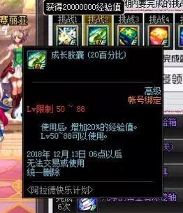 dnf阿拉德快乐计划奖励有哪些 阿拉德快乐计划活动玩法