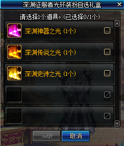 dnf深渊征服者时装外观预览 dnf深渊征服者时装怎么样