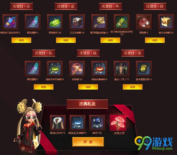 剑灵庆贺之灵怎么得 庆贺之灵获取方法流程
