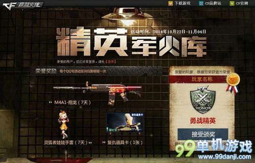 CF穿越火线10月精英军火库领复仇道具卡活动