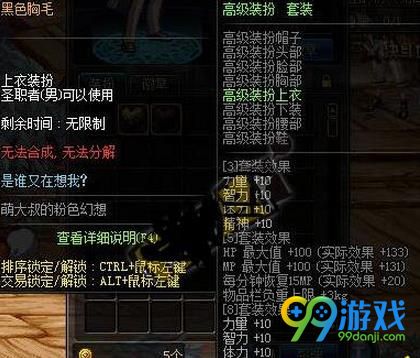 DNF萌大叔活动胸毛装扮外观怎么样 DNF萌大叔活动胸毛装扮外观详情