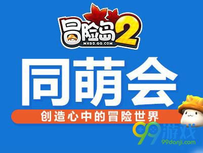 冒险岛2闪退怎么办 冒险岛2闪退解决方法一览