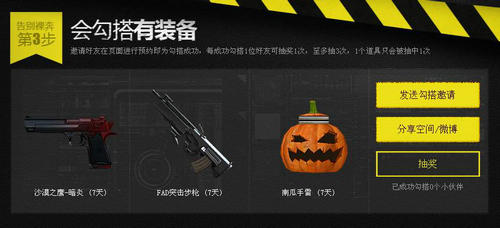 CF穿越火线拯救裸奔党活动介绍与网址