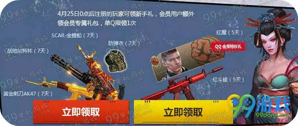 逆战QQ会员决战樱之谷版本活动地址送永久樱之刃