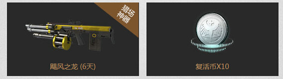 逆战盗墓笔记领新兵专属福利活动地址 注册送盗墓礼包