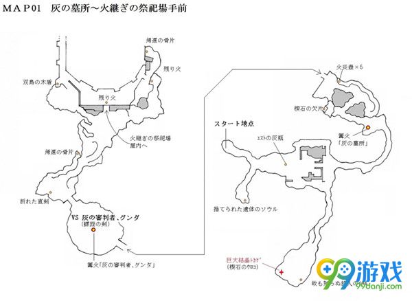 黑暗之魂3物品位置一览 黑暗之魂3全物品地图位置