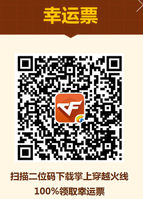 CFPLS7总决赛免费门票怎么得 S7免费门票获取流程教学