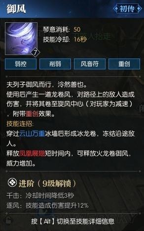 逆水寒神相怎么输出 逆水寒神相PVE输出手法分享