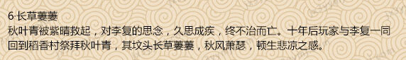 剑网3七周年梦回稻香怎么做 长草萋萋成就攻略