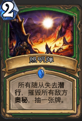 炉石传说7月赛季天梯毒瘤T7猎人卡组分享
