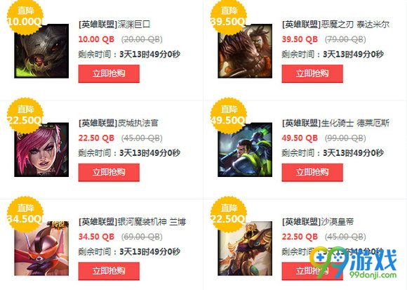 lol7月29日【半价】英雄皮肤一览