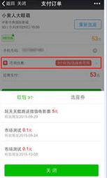 逆战微票儿送现金红包活动网址 活动怎么参与