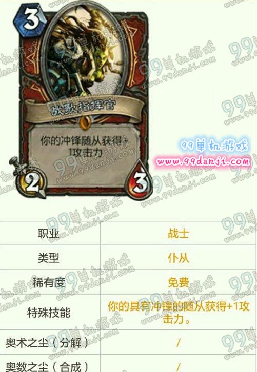 炉石传说乱斗模式火线突击战士卡组单卡最强推荐