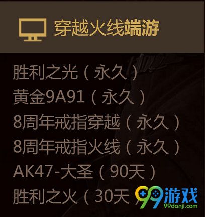 CF有枪才够爽活动网址 送2017新年黄金大礼包