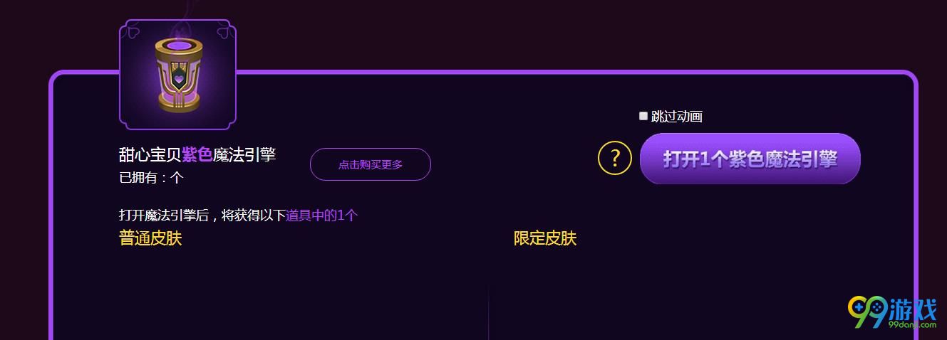 LOL甜心宝贝的魔法引擎活动地址在哪 LOL甜心宝贝的魔法引擎活动地址介绍